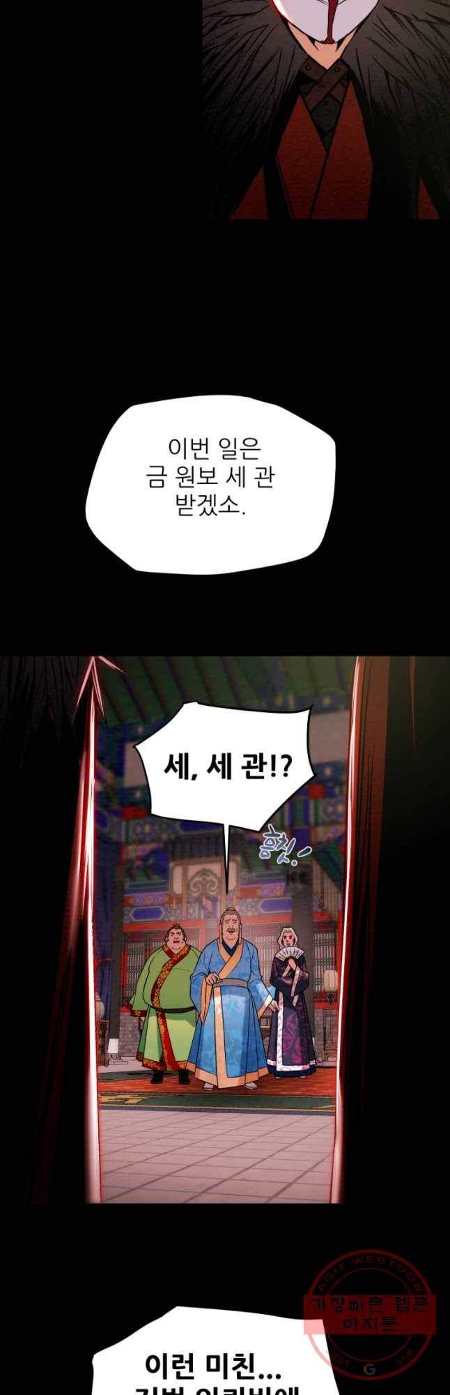 천광명월 17화 8