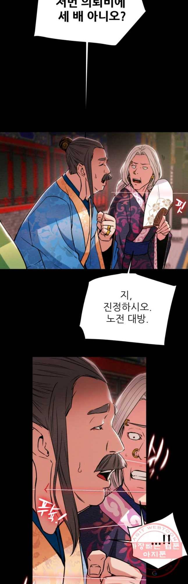 천광명월 17화 9