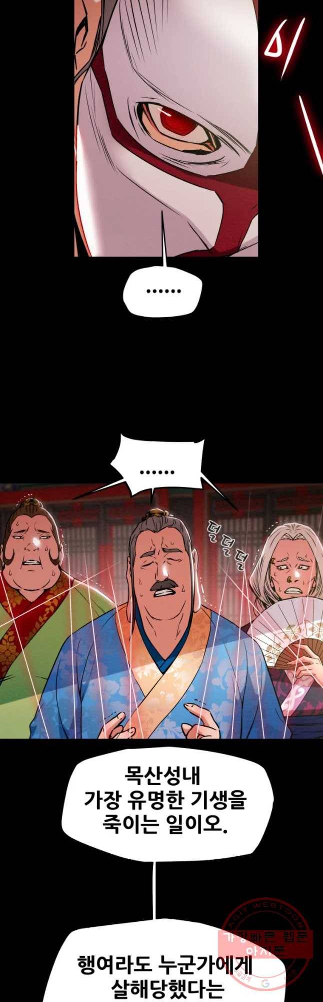천광명월 17화 11