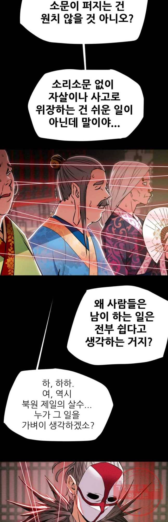 천광명월 17화 12