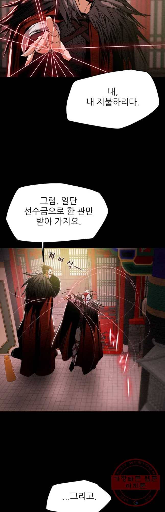 천광명월 17화 13