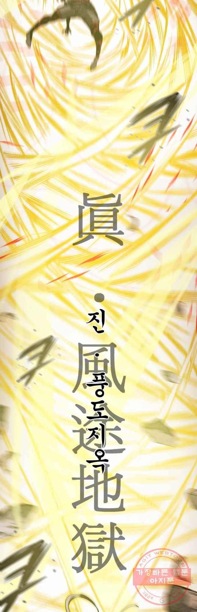 천광명월 23화 3