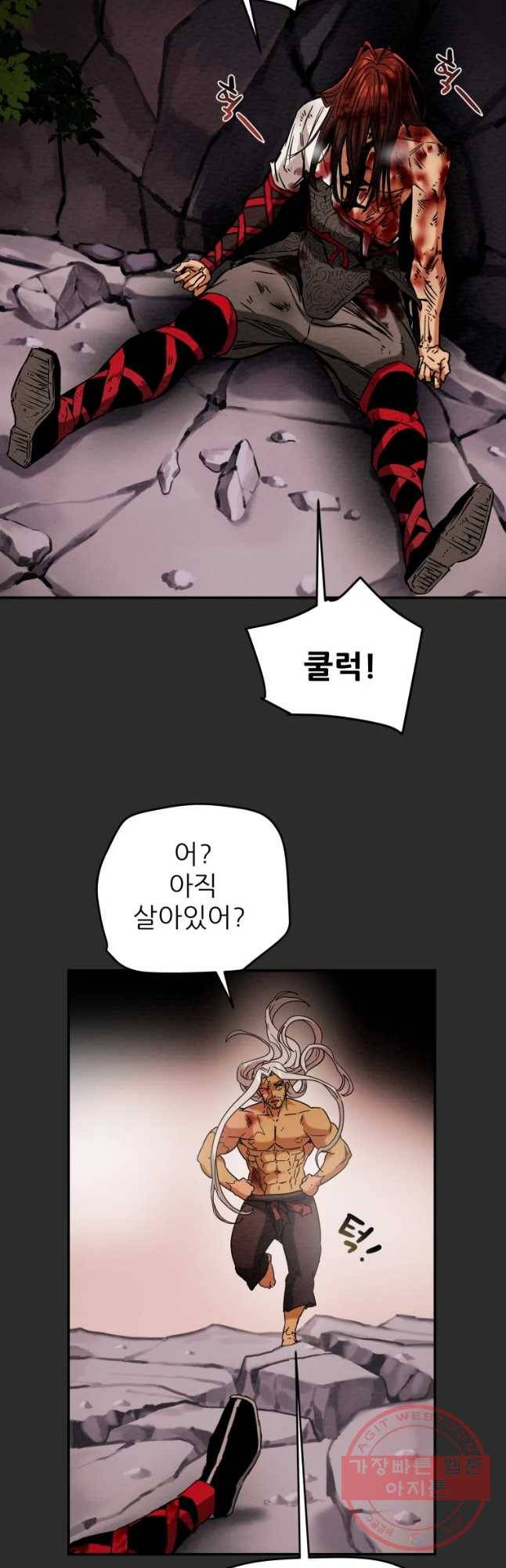 천광명월 23화 7