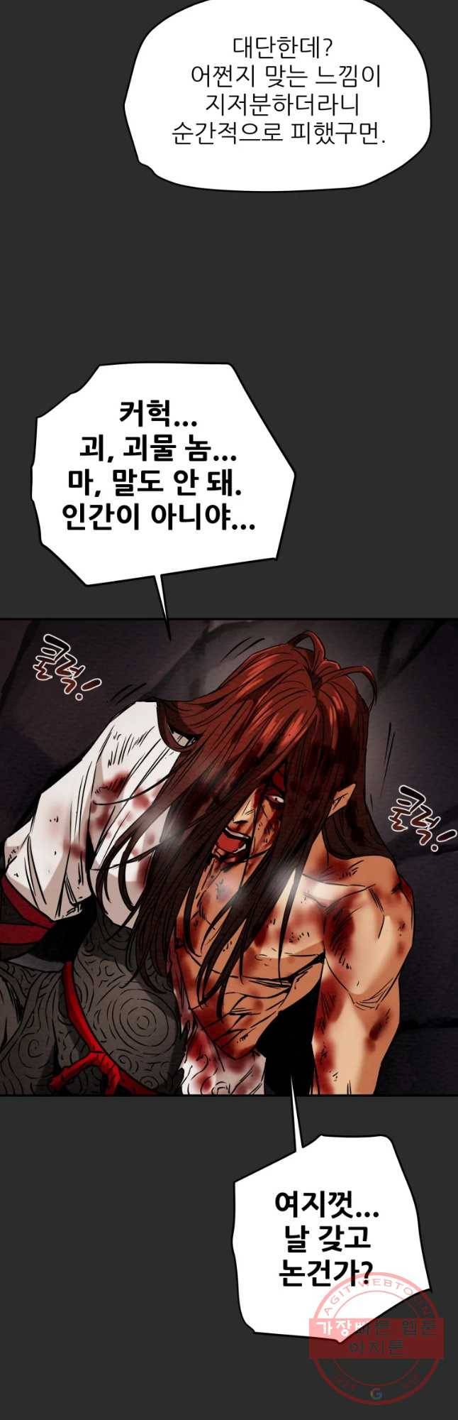 천광명월 23화 8