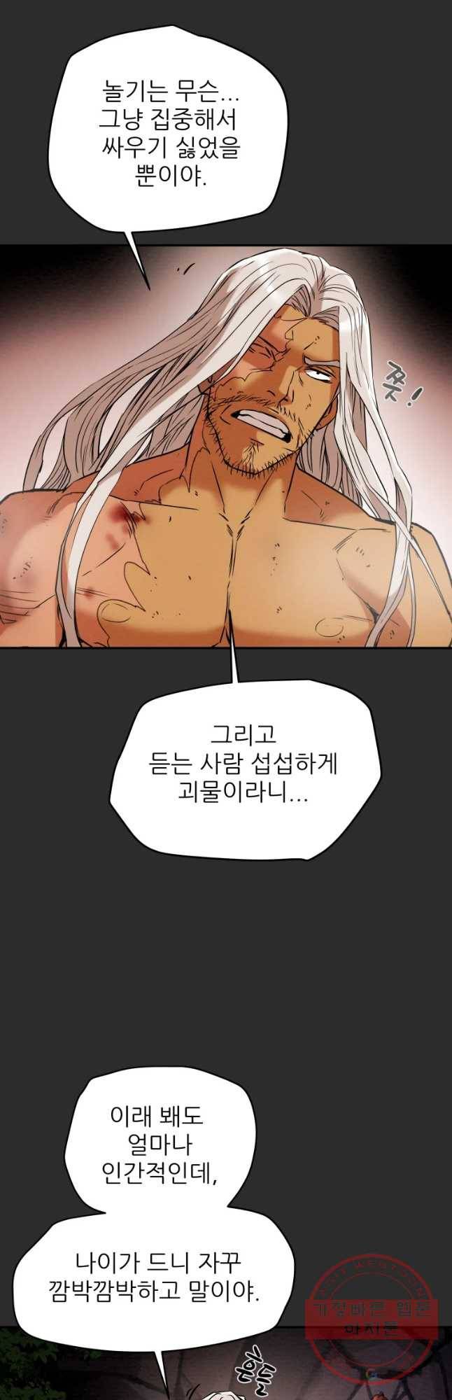 천광명월 23화 9