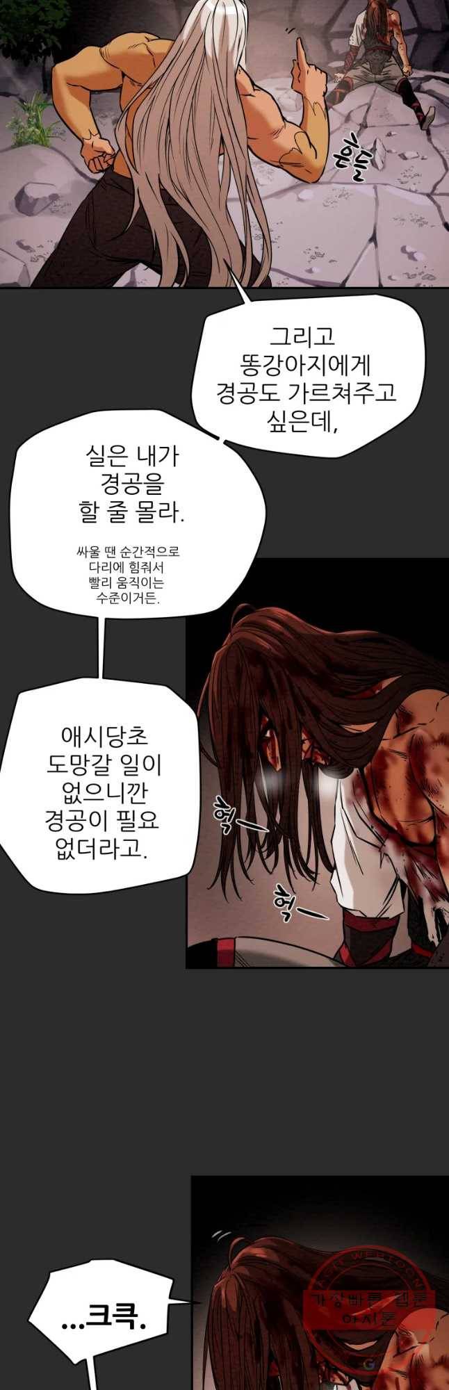 천광명월 23화 10