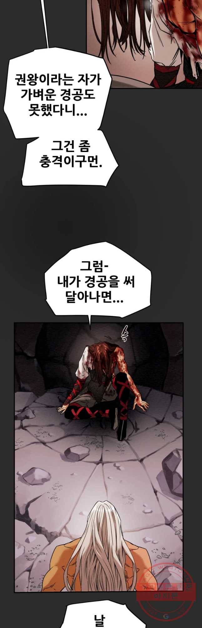 천광명월 23화 11