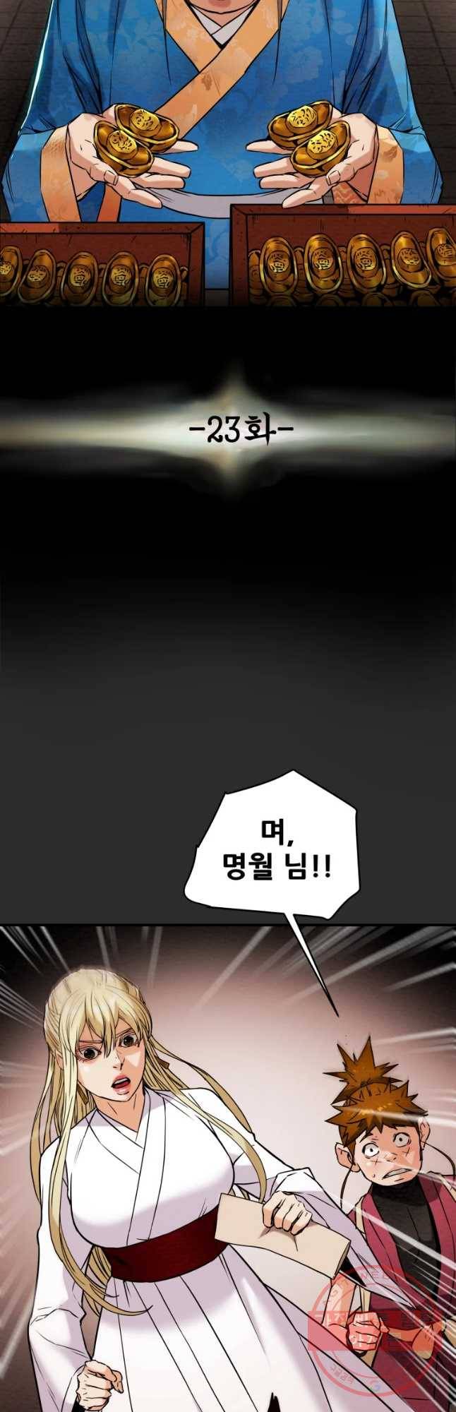 천광명월 23화 14