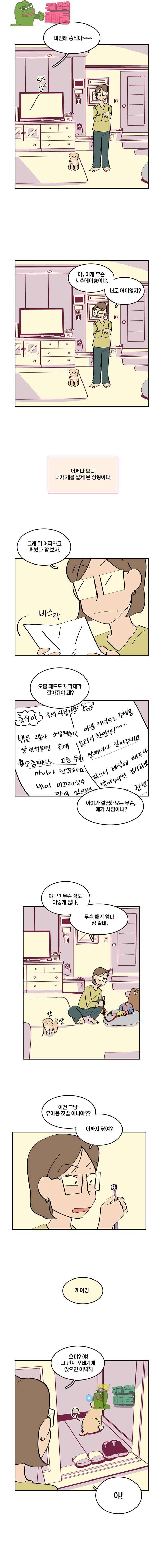 남남 13화 2