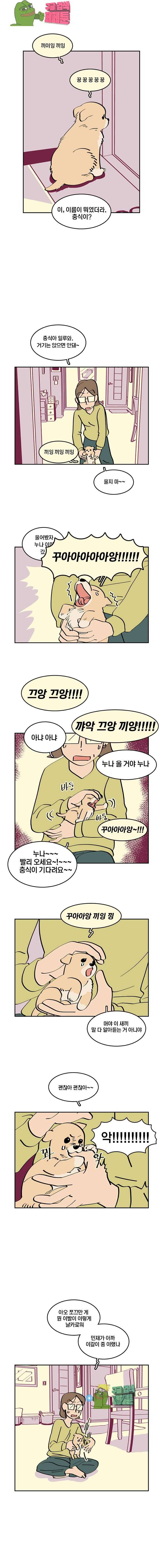 남남 13화 3