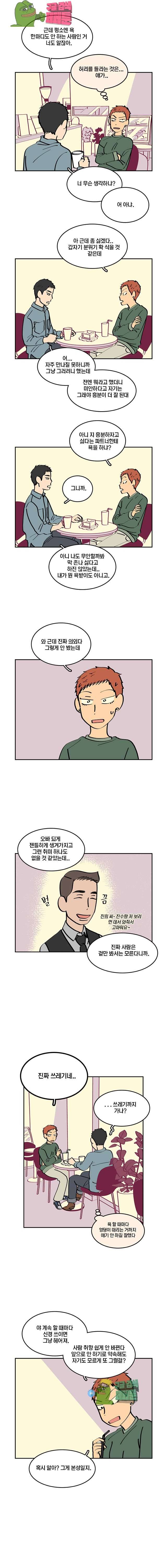 남남 22화 2
