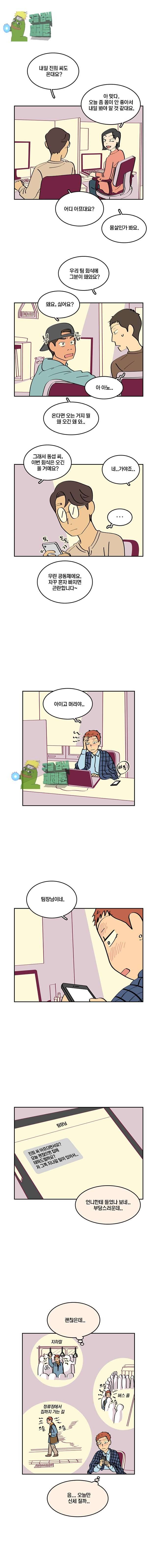 남남 32화 1