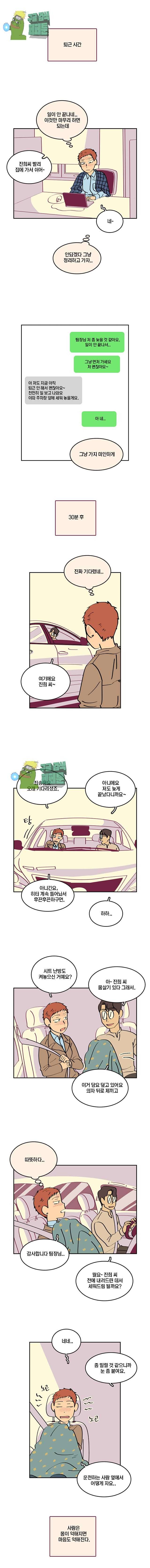 남남 32화 2