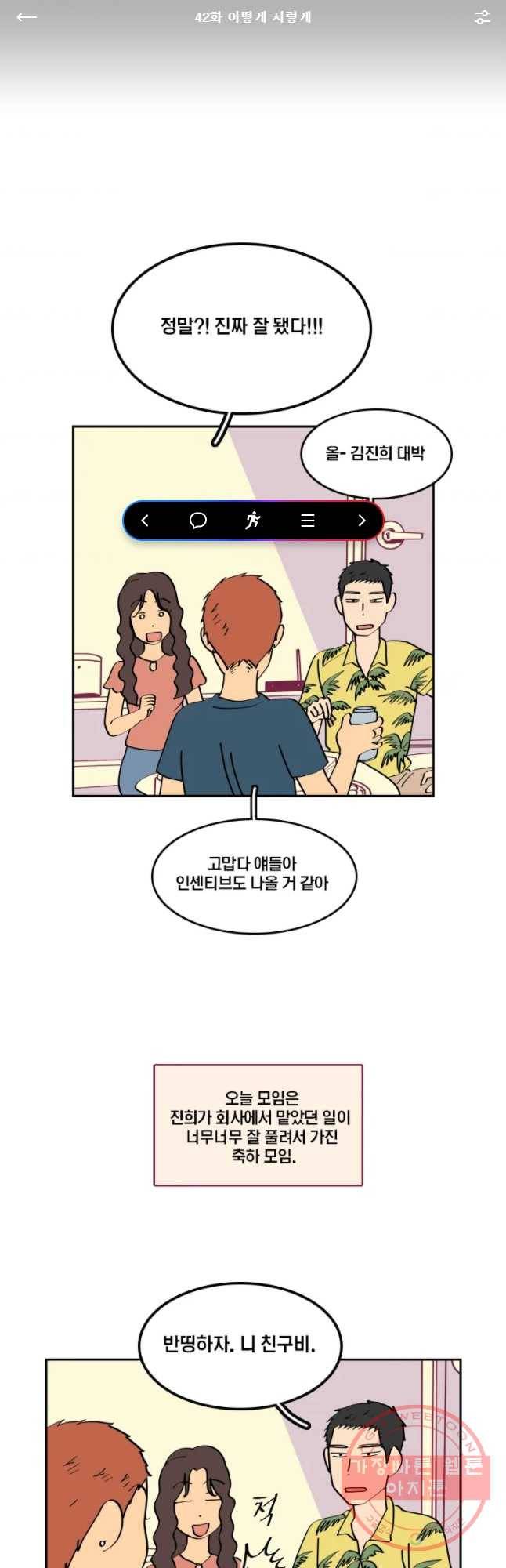 남남 42화 어떻게 저렇게 1