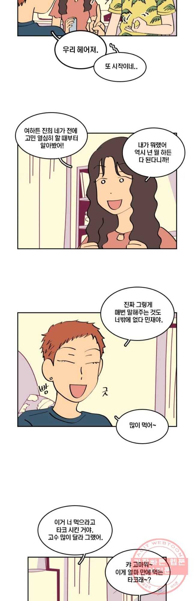 남남 42화 어떻게 저렇게 2