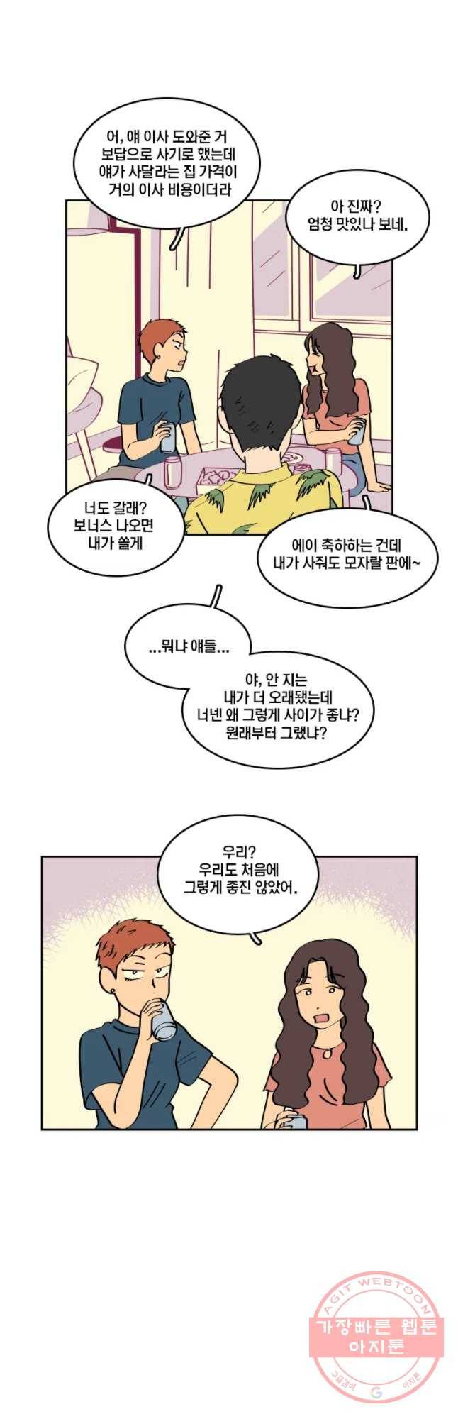 남남 42화 어떻게 저렇게 4