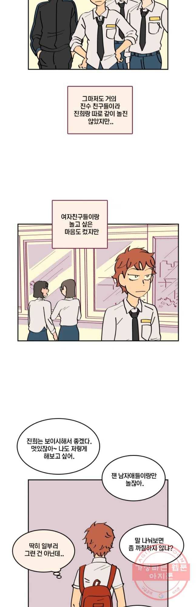 남남 42화 어떻게 저렇게 6