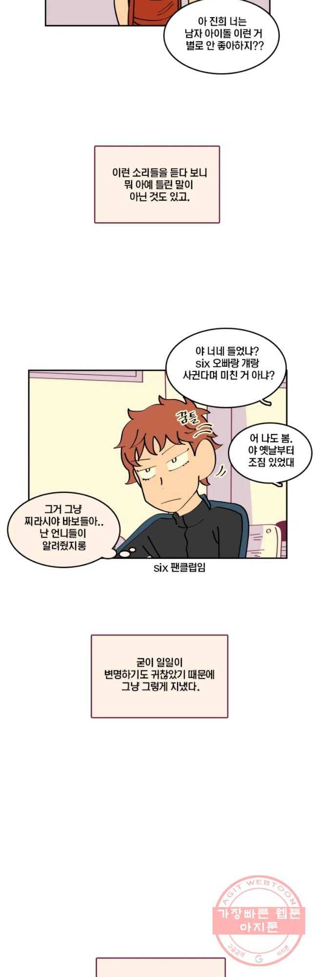 남남 42화 어떻게 저렇게 7