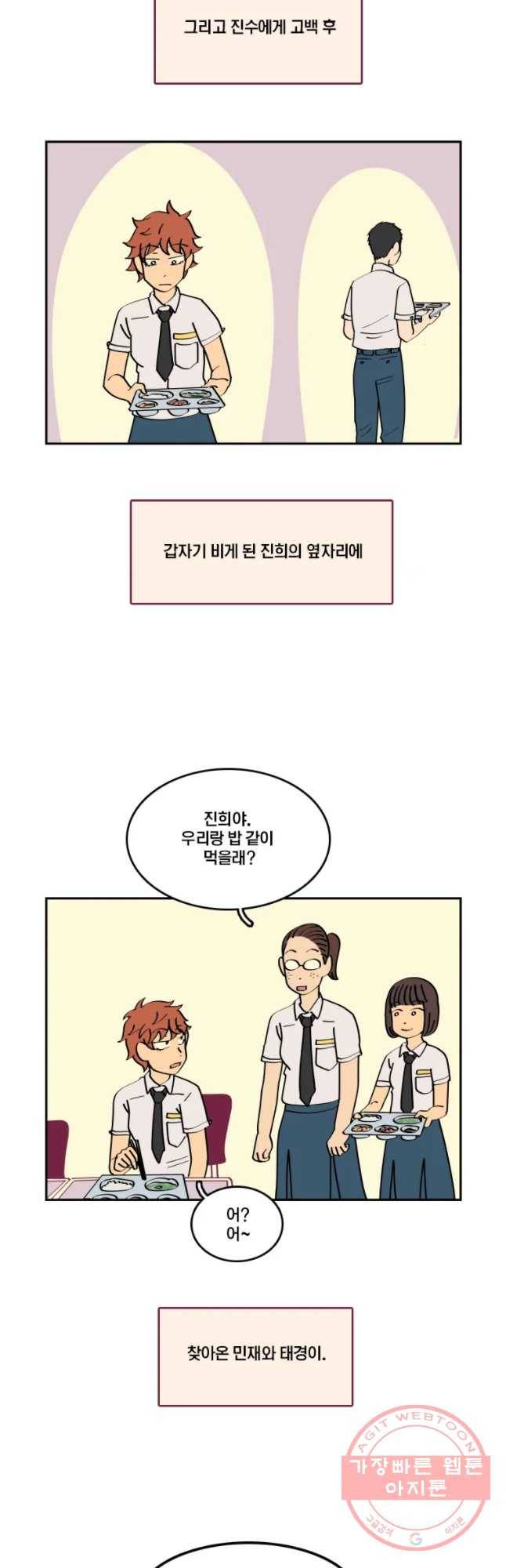 남남 42화 어떻게 저렇게 8