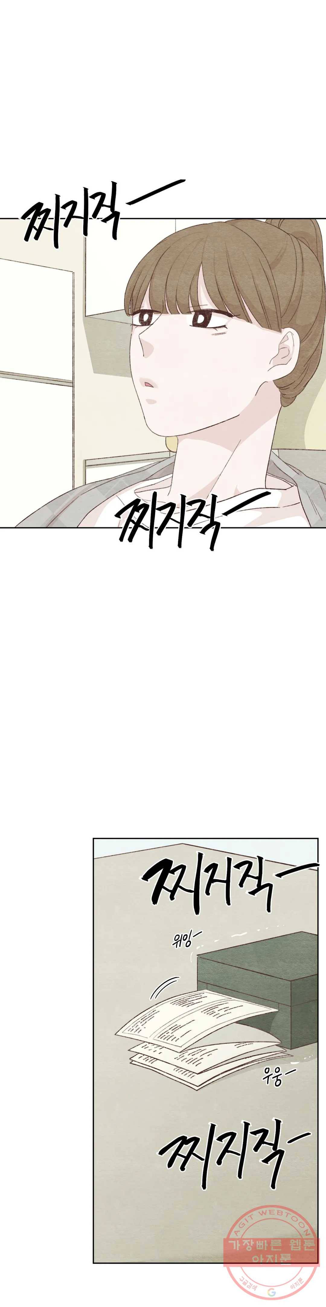 오늘의 섹스는 성공할 수 있을까? 39화 1