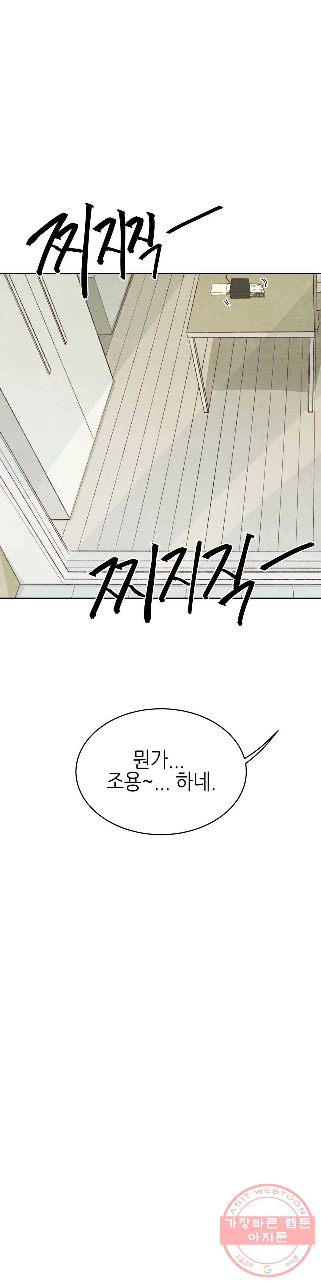 오늘의 섹스는 성공할 수 있을까? 39화 2