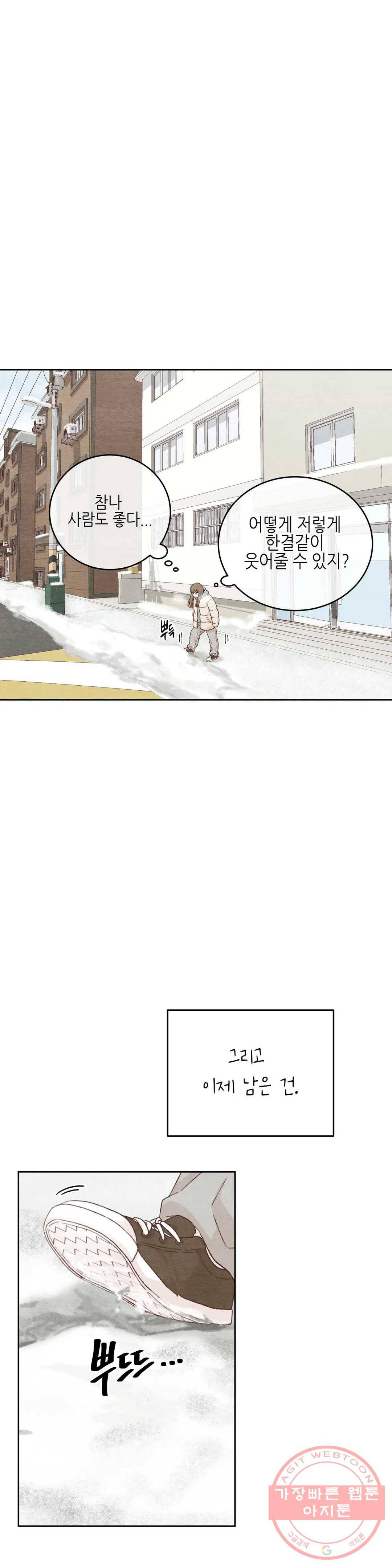 오늘의 섹스는 성공할 수 있을까? 39화 7