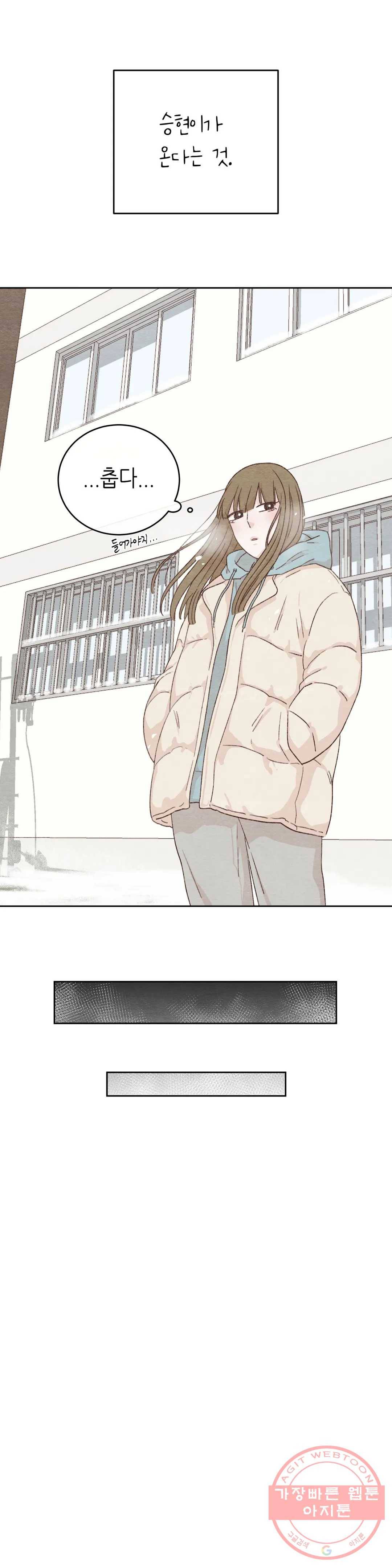 오늘의 섹스는 성공할 수 있을까? 39화 8