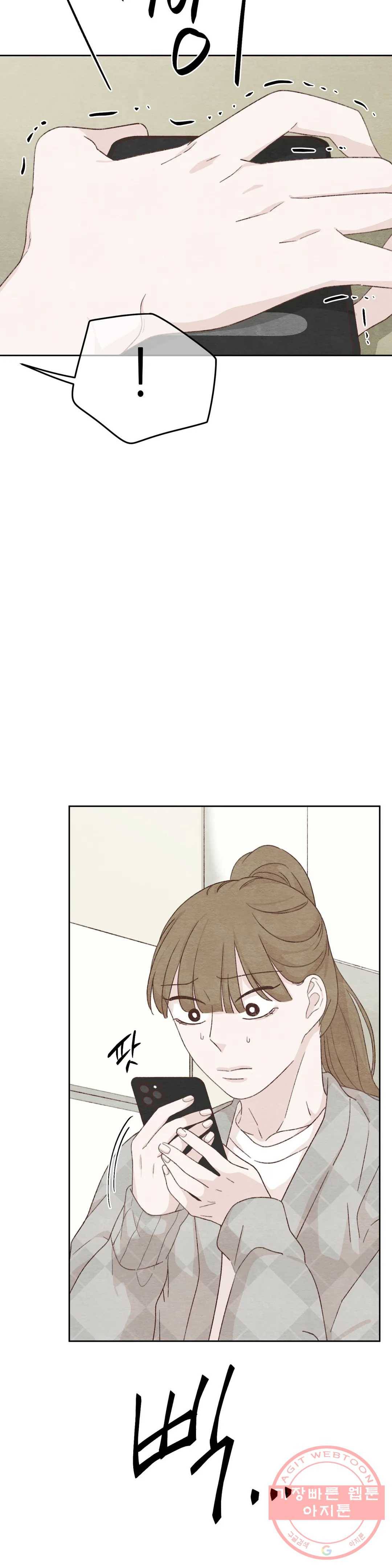 오늘의 섹스는 성공할 수 있을까? 39화 12
