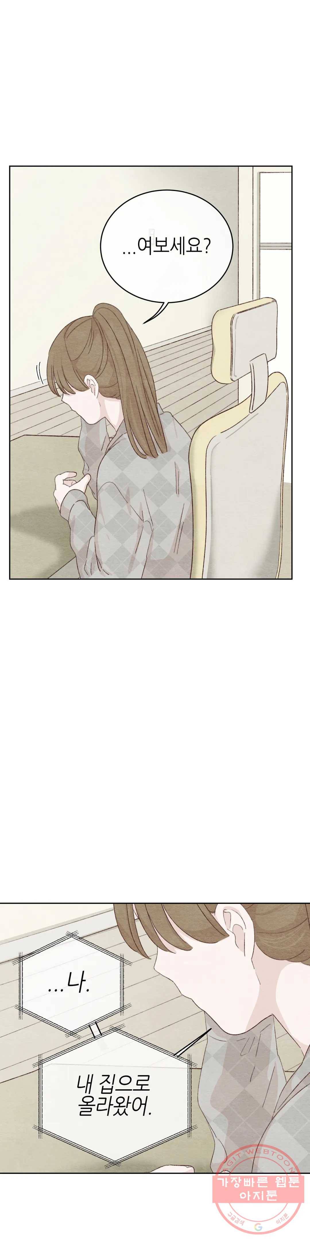 오늘의 섹스는 성공할 수 있을까? 39화 13