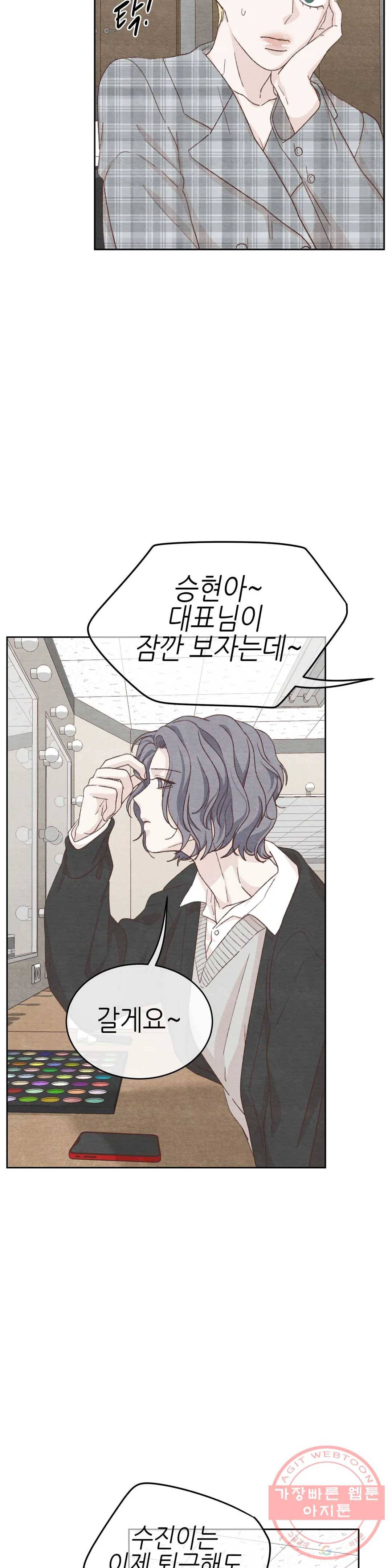 오늘의 섹스는 성공할 수 있을까? 39화 26