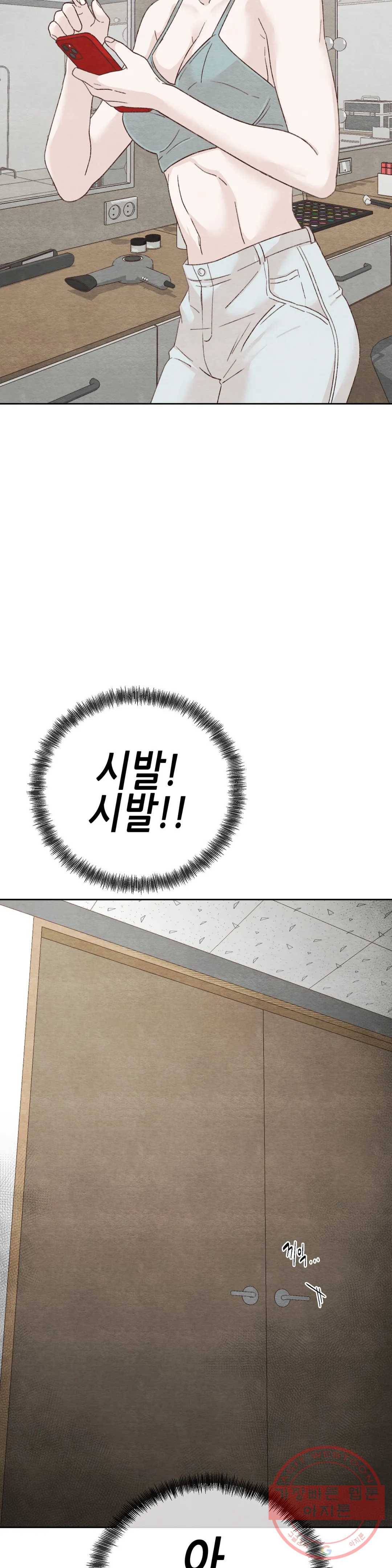 오늘의 섹스는 성공할 수 있을까? 39화 35