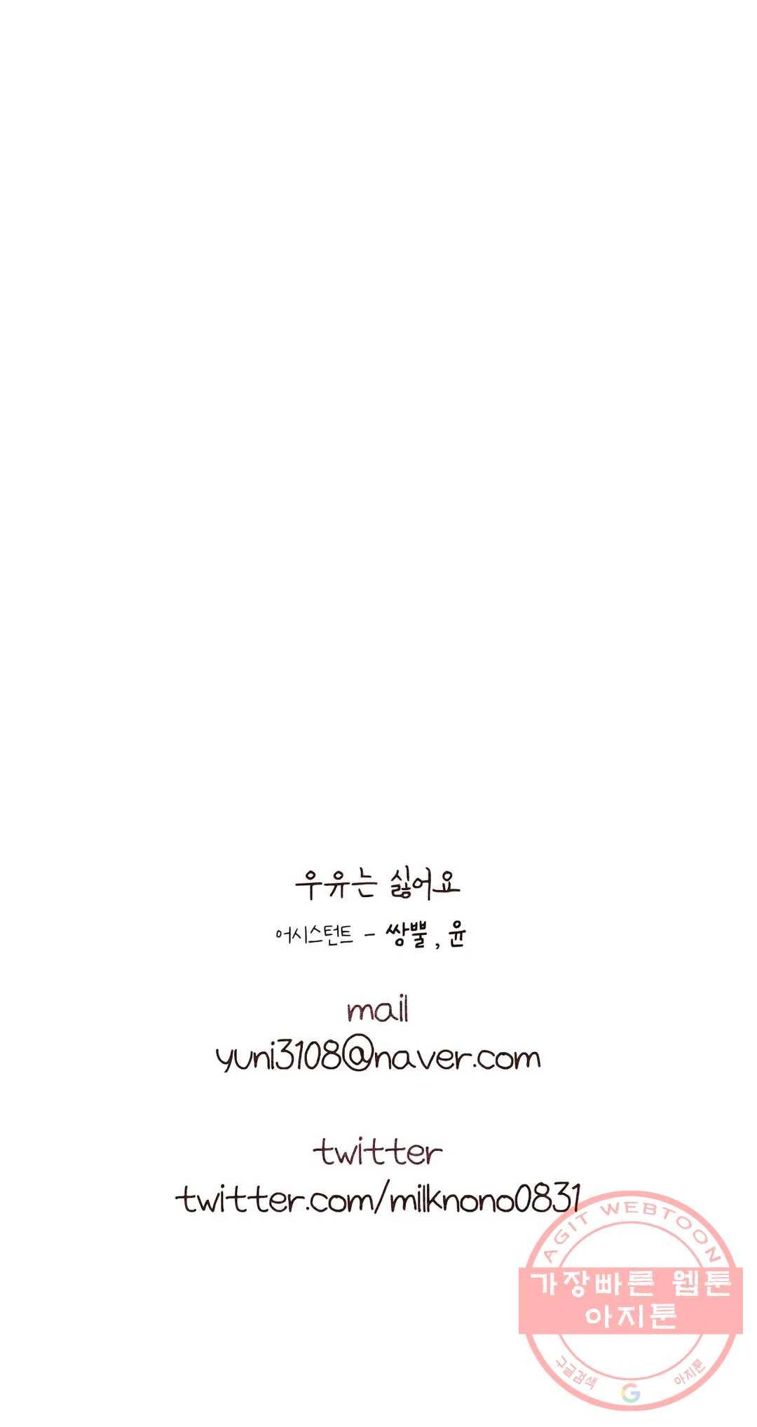 오늘의 섹스는 성공할 수 있을까? 39화 37