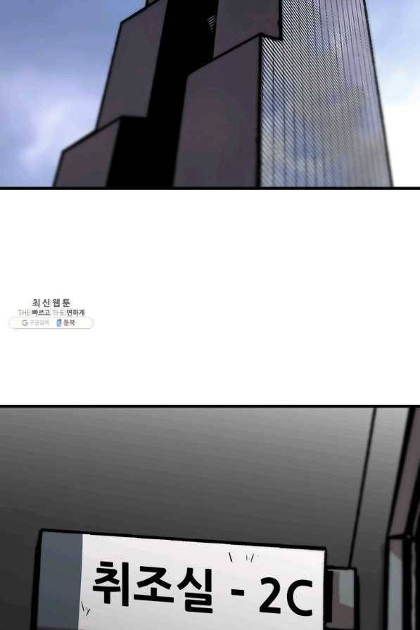 혼자 레벨업 합니다 65화 2