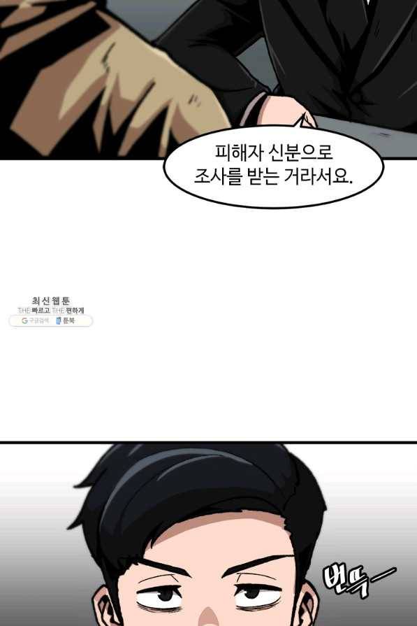 혼자 레벨업 합니다 65화 6