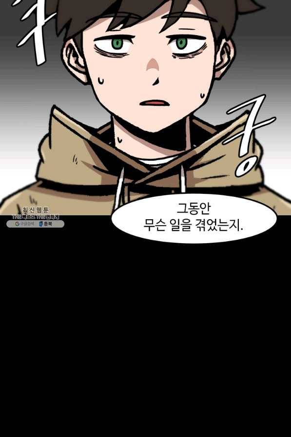 혼자 레벨업 합니다 65화 8