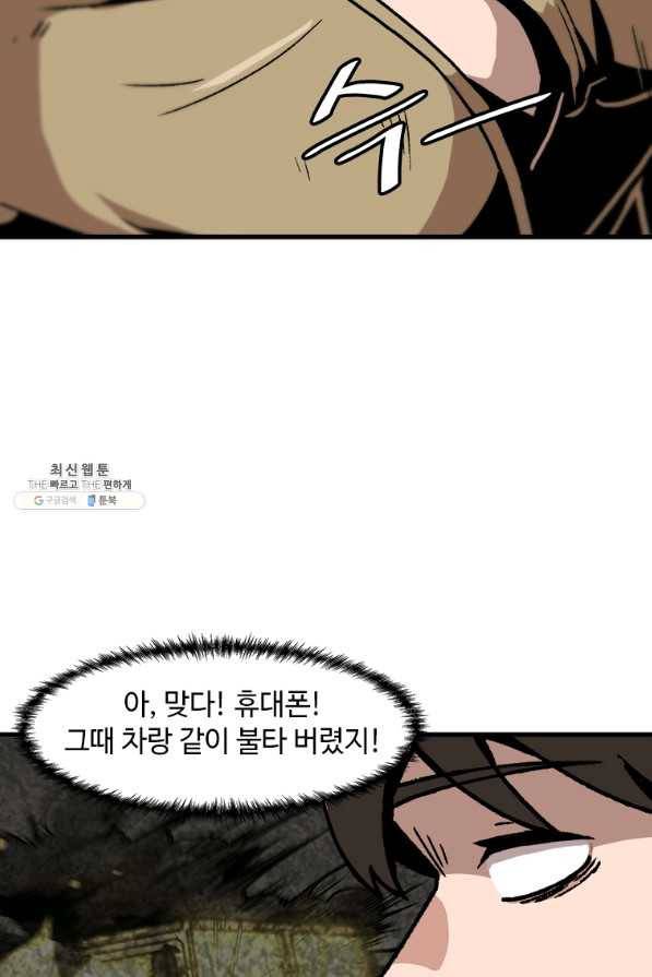 혼자 레벨업 합니다 65화 13