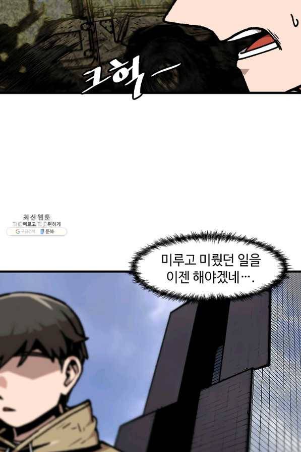 혼자 레벨업 합니다 65화 14