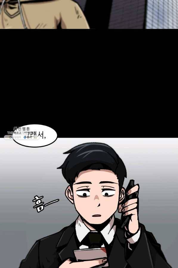 혼자 레벨업 합니다 65화 15