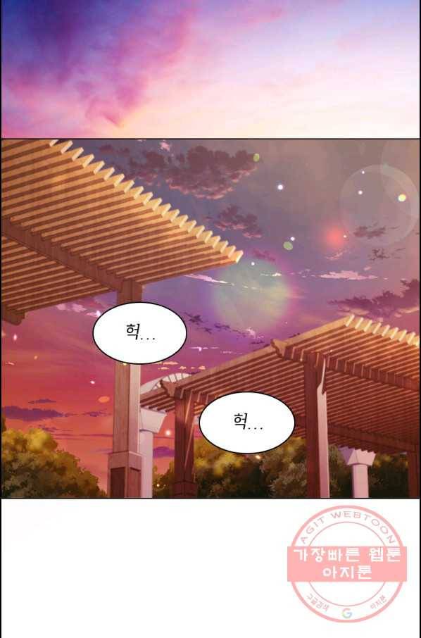 레이디 생존의 법칙 50화 3