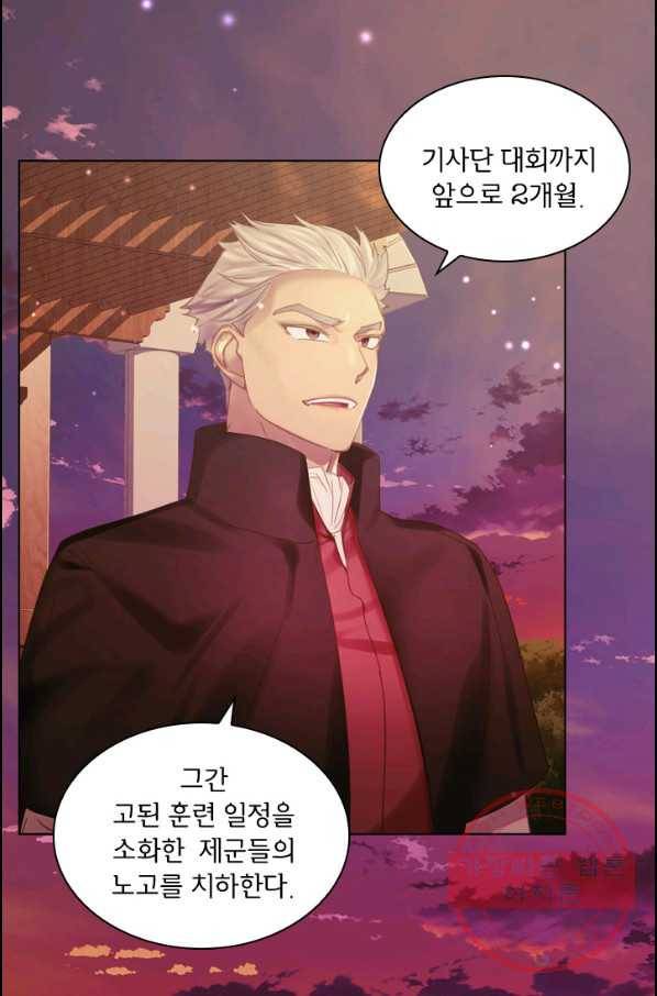 레이디 생존의 법칙 50화 5