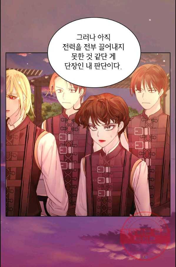 레이디 생존의 법칙 50화 6
