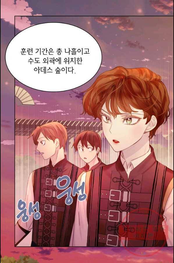 레이디 생존의 법칙 50화 8