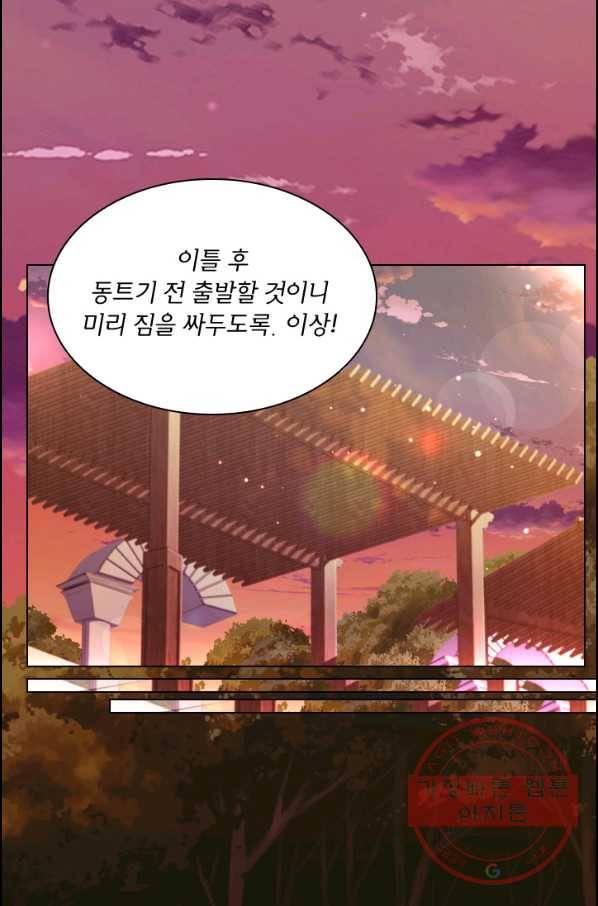 레이디 생존의 법칙 50화 9