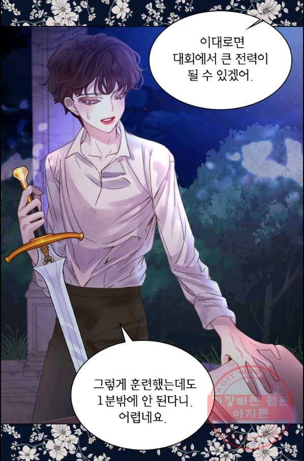 레이디 생존의 법칙 50화 13