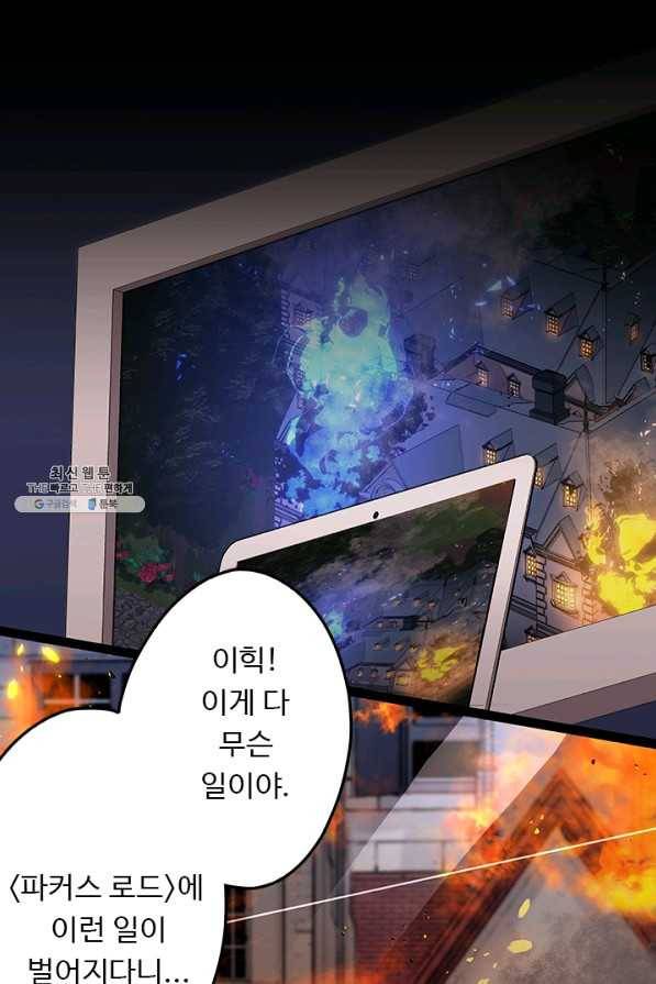 랩 마이스 게임 41화 1