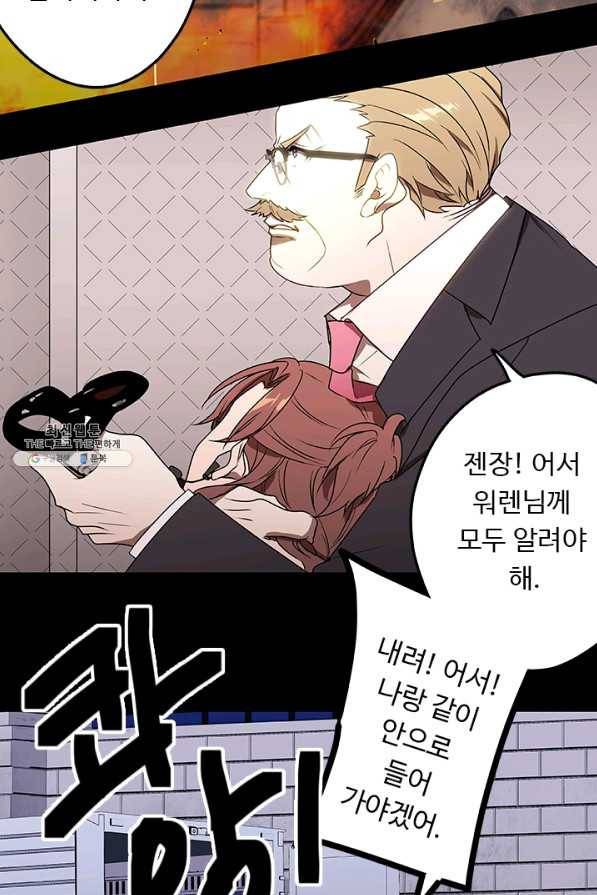 랩 마이스 게임 41화 2
