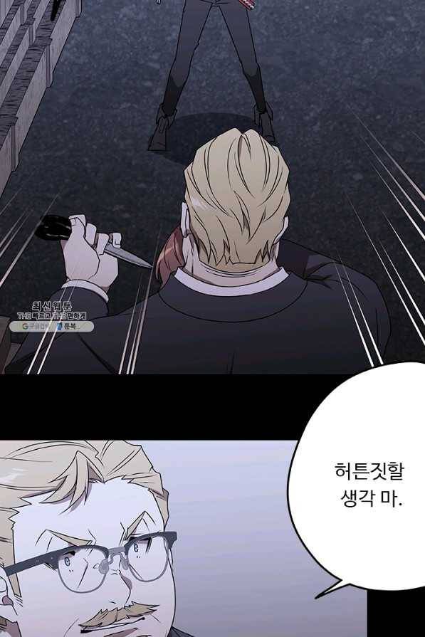 랩 마이스 게임 41화 4
