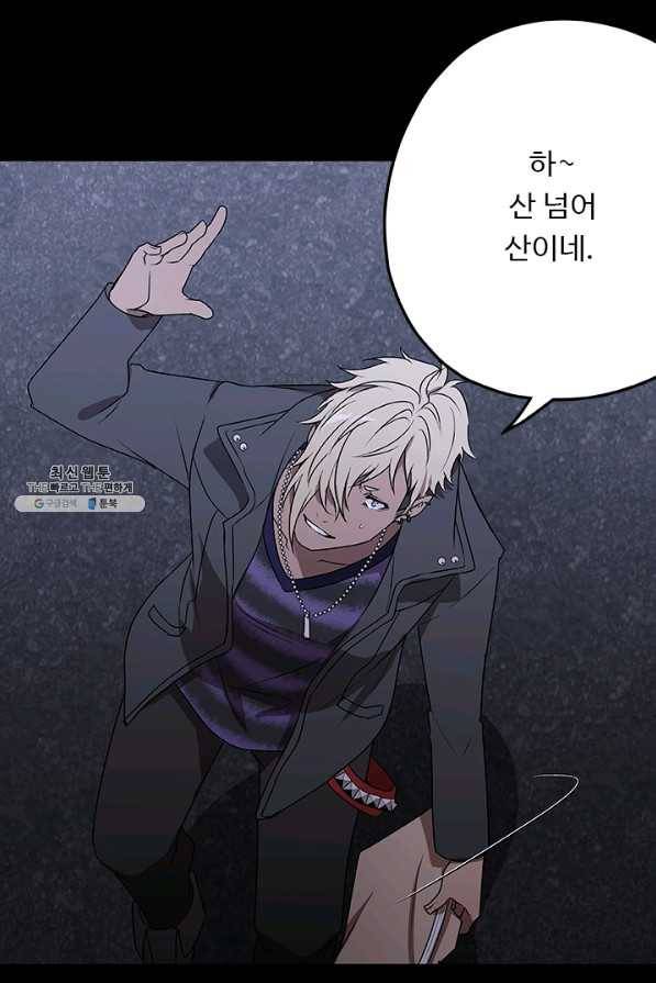 랩 마이스 게임 41화 6