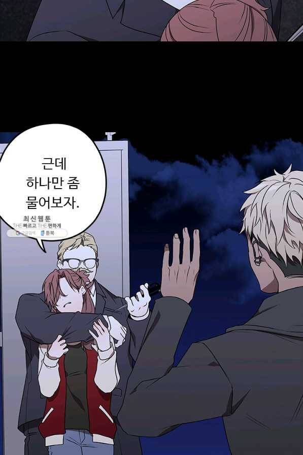 랩 마이스 게임 41화 9