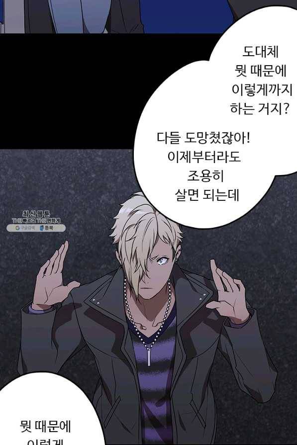 랩 마이스 게임 41화 10